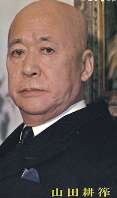 山田耕筰