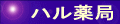 top pageへ