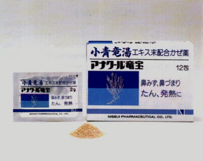 アナクール柴宝<さいほう>