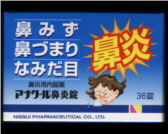 アナクール鼻炎錠の通信販売画面へ