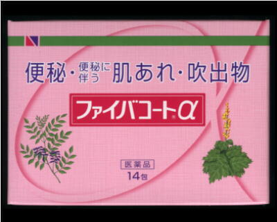 ファイバコートα