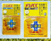 メラノCC薬用しみ緊急対策マスクの通信販売画面へ