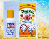 ママはぐうがい薬の通信販売画面へ