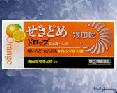 浅田飴せきどめOG＜オレンジ＞の通信販売画面へ