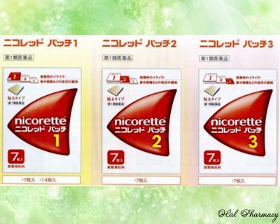 ニコレットパッチ1 ニコレットパッチ2 ニコレットパッチ3