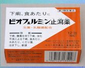 ビオフェルミン止瀉薬の通信販売画面へ