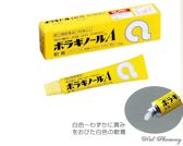 ボラギノールA軟膏の通信販売画面へ