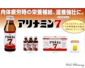 アリナミン7の通信販売画面へ