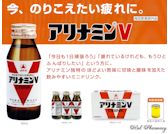 アリナミンVの通信販売画面へ