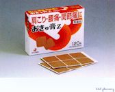 おきゅ膏Zの通信販売画面へ