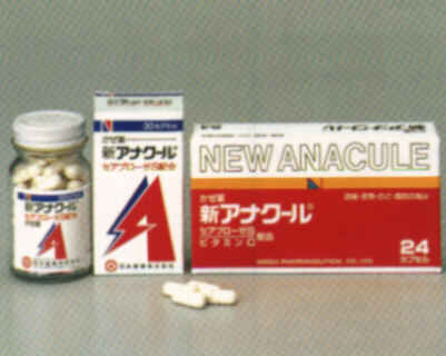 新アナクール
