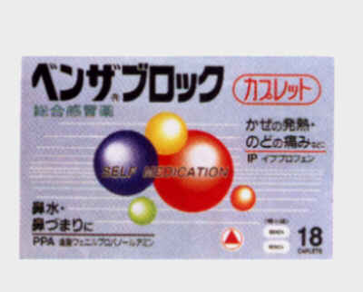 ベンザブロック