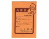 ハル薬局感冒剤１４号の通信販売画面へ