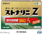 ストナリニZの通信販売画面へ