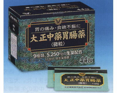 大正中薬胃腸薬の通信販売画面へ