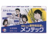 メンテックの通信販売画面へ