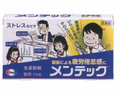 メンテック