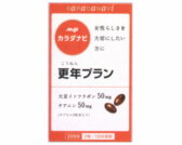 カラダナビ 更年プランの通信販売画面へ