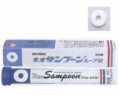 ネオサンプーンループ錠の通信販売画面へ