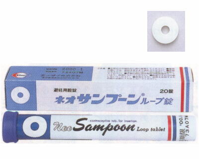 ネオサンプーンループ錠
