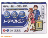 トラベルミンの通信販売画面へ