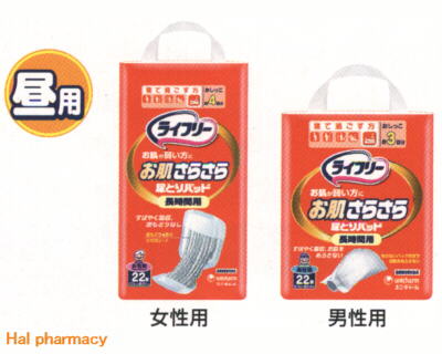ライフリー お肌さらさら尿とりパッド 長時間用