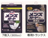 ライフリー メンズガードの通信販売画面へ