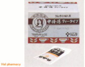 ツムラの婦人薬中将湯ティータイプの通信販売画面へ