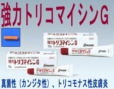 強力トリコマイシンG