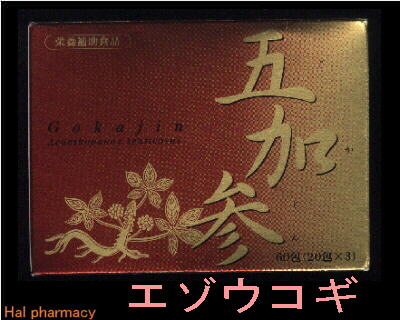 JPS五加参