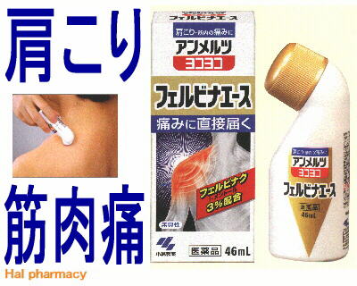 アンメルツヨコヨコフェルビナエース