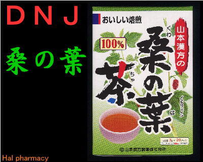 桑の葉茶