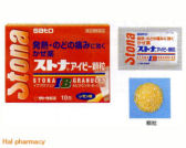 ストナアイビー顆粒の通信販売画面へ