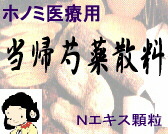 �z�m�~ ���A䉖�U�� �m�G�L�X�����̒ʐM�̔���ʂ�