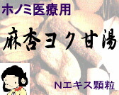 �z�m�~ ����薏�Ó� �m�G�L�X�����̒ʐM�̔���ʂ�
