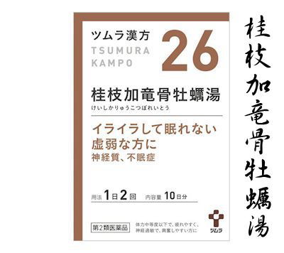 ツムラ漢方桂枝加竜骨牡蠣湯エキス顆粒