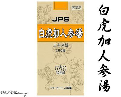 JPS 白虎加人参湯