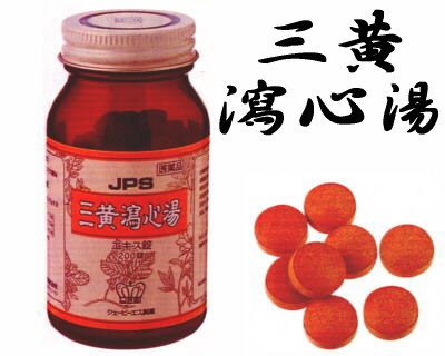 JPS 三黄瀉心湯