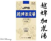 JPS 越婢加朮湯の通販画面へ