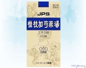 JPS 桂枝加芍薬湯の通販画面へ