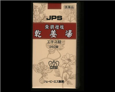 JPS 柴胡桂枝乾姜湯