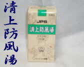 JPS 清上防風湯の通販画面へ