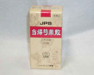 JPS 当帰芍薬散料