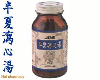 JPS 半夏瀉心湯