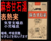 JPS ���ǊÐΓ��̒ʐM�̔���ʂ�