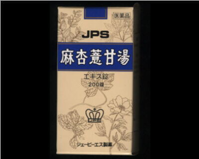 JPS 麻杏薏甘湯