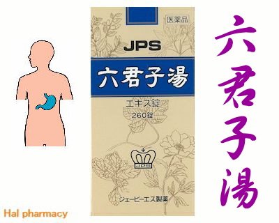 JPS 六君子湯