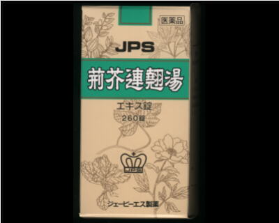 JPS 荊芥連翹湯