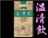 JPS 温清飲の通販画面へ