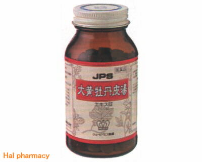 JPS 大黄牡丹皮湯